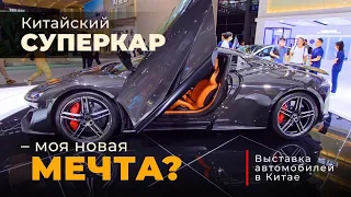 Большая автовыставка в Китае, г.Шэньчжэнь, китайцы показали что могут, 2023.06.16