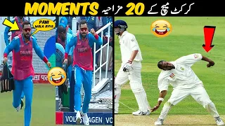 20 Funny Moments in Cricket