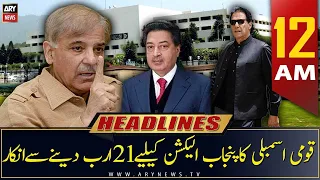 ARY News | Prime Time Headlines | 12 AM | 18th April 2023