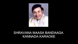 Shravana Maasa Bandaga Kannada Full Karaoke | Shravana Banthu Movie | Kannada Karaoke | HD Quality