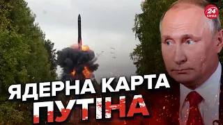 Путіна прямо ПОПЕРЕДИЛИ! Кадри з ядерних навчань на РФ