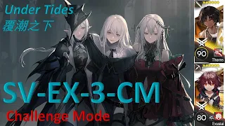 Arknights | SV-EX-3-CM | Thorns Exusiai Duo