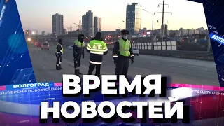 Новости Волгограда и области 09 03 2021 12 00