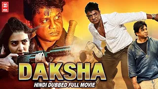 South Indian Movies Dubbed In Hindi Full Movie | DAKSHA | Duniya Vijay | Hindi Dubbed Full Movie