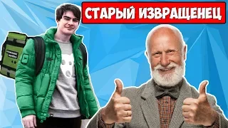 ДЕД ИЗМЕНЯЕТ ЖЕНЕ/СТАРЫЕ ЯЙЦА МУЖИКА