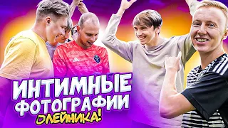 НАШЛИ ФОТО ЖЕНЫ АМКАЛОВЦА В ТЕЛЕФОНЕ У ГУРКИНА // врун!