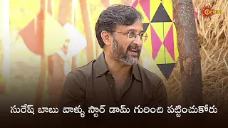 Teja about his Debut in #Ahimsa | Sankranthi Tejam | Sankranthi Special Show | Gemini TV