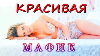 ПРЕМЬЕРА КЛИПА!! ПЕСНЯ ТОП!