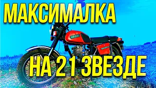 Максималка на 21 звезде!Иж Планета 5||Максимальная скорость