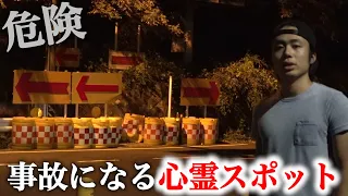 【心霊】事故が多発する心霊スポットの交差点がある。