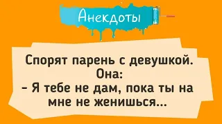 Сборник Смешных Анекдотов для Настроения! Приколы! Юмор! Шутки! Позитив!