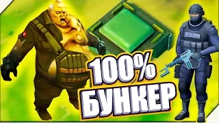 100% ТЯЖЕЛЫЙ БУНКЕР - Игра Last Day on Earth Survival Последний день на земле