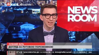 Київ.NewsRoom 19:00 випуск за 20 березня 2021