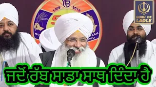 Bhai Guriqbal Singh Ji Katha | Guriqbal Singh Ji | Latest Katha 2023 | guru de ladle