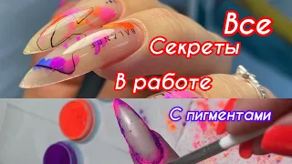 Коррекция длинных ногтей на себе. Все секреты в работе с пигментами☺️