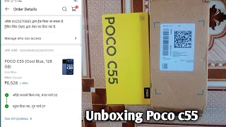 Poco C55 Mobile Review ⚡ Unboxing Poco c55 From Flipkart 🛍️