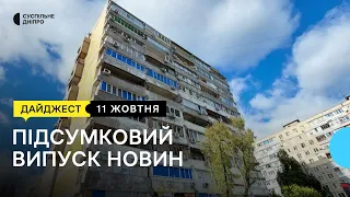 Відновили дорогу після «прильоту» за ніч, зруйнований ліцей та опалювальний воєнний сезон | 11.10