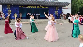 Танець випускників. Випуск Гайсин 2017. НА ПОРОЗІ ЮНОСТІ