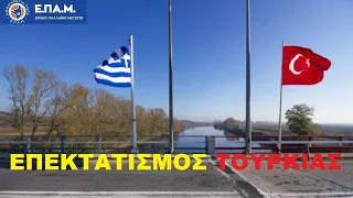 Στικάκι Βαρουφάκη - Ιμπεριαλιστική Τουρκία & Επικαιρότητα -Στο Μικρόφωνο με το Δ. Καζάκη-18 Φεβ 2020