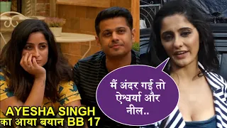 Ayesha Singh Reaction on Aishwarya sharma and Neil bhatt Bigg Boss 17, Ayesha Singh wildcard entry