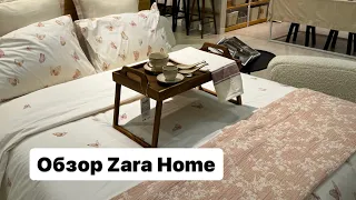 Zara Home