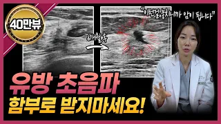 느리지만 확실히 유방암이 될 수 있는 조건 | 유방암 0기, 1기, 2기 병기별 특징