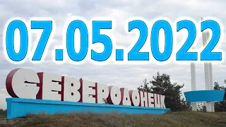 Северодонецк Луганская область  07.05.2022
