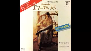 エマニエル夫人　original sound track  　Emmanuelle