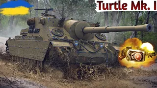 Turtle Mk. I - ОДИН З КРАЩИХ В ОНОВЛЕННІ 1.22 🔥 ОГЛЯД  ТАНКА 🔥