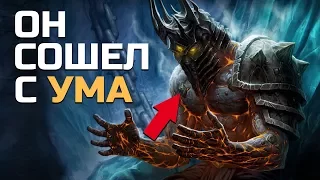 БОЛВАР ОКОНЧАТЕЛЬНО РЕХНУЛСЯ | Wow: Legion