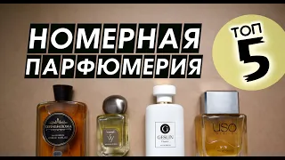 НОМЕРНАЯ ПАРФЮМЕРИЯ из моей коллекции. USO Creation, NADIN,  Sevaverek, GESLIN, DIVINE AROMA.