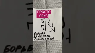 Боротьба за кохання (просто секс)подробиці в закрипленому коментарі#РУНИ#ТАРО#АВЕЛІ#БІРАМО#