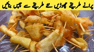 Crispy Potato Chips rolls recipe | Potato Chips recipe | Viral Potato Snacks | Multani Tarkaa