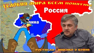 Ростислав Ищенко Условия мира всем понятны. США не хотят прямого Контакта с Россией Они хотят мира.