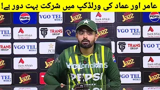 Babar Azam Press Conference after Pak vs NZ match | Muhammad Amir & Ammad Wasim in T20 2024 Worldcup