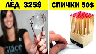 40 безумно дорогих и ненужных вещей