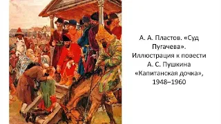 Проблема чести и долга в повести А. С. Пушкина "Капитанская дочка"