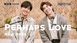 Perhaps Love | DMD COVER | Park New