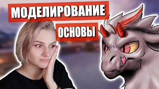 🤤 3D моделирование основ ФУРСЬЮТА! ✅ КЕМОНО и ДРАКОН