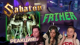 🎸 Реакция на SABATON - "FATHER". Слушаем первый раз!