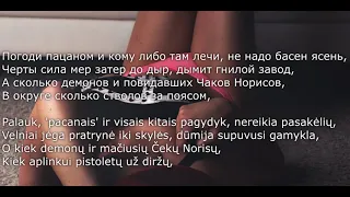LIETUVIŠKAI ♕ Колибри   Miyagi lyrics