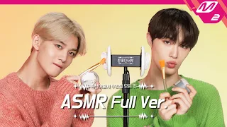 Ear Massage with Sparkling Pack ASMR Full Ver. | CIX 배진영&현석 | [팅글인터뷰]