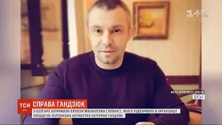 У Болгарії затримали Олексія Левіна - підозрюваного в організації нападу на Катерину Гандзюк