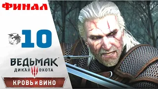 Walkthrough of The Witcher 3 Blood and Wine FINAL ⑩ Dun Tynne, The Long Night, Tesham Mutna
