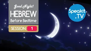 Hebrew before Bedtime -Session 1 -  Relax, Listen & Learn | Speakit.tv | 41000-01