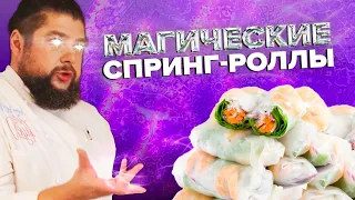 ГОТОВИМ СПРИНГ-РОЛЛЫ | БАБУШКИ ГОТОВЯТ ПЕРВЫЙ РАЗ | Куки-Внуки - Выпуск 1