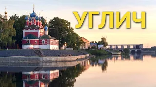 Углич - экскурсия и достопримечательности