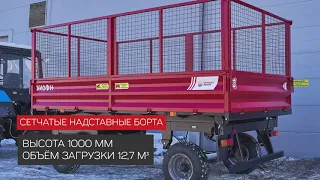 Тракторный самосвальный прицеп БИЗОН 2ПТС-5