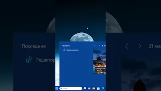 Отключение SmartScreen в Windows 11.Смартскрин