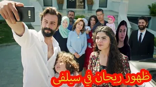 مسلسل الوعد الحلقة الأخيرة صدمة الجميع بظهور ريحان في سيلفي أمير